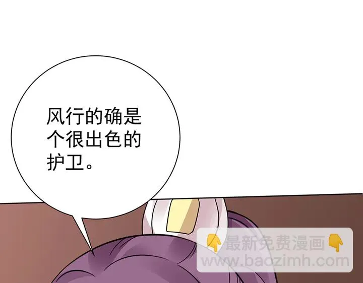 第56话 你在讨好我？ 第57页