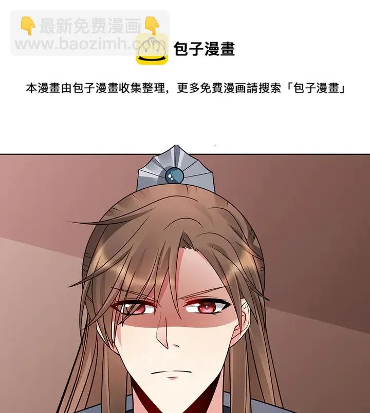 第56话 你在讨好我？ 第61页