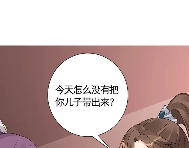 第56话 你在讨好我？ 第65页