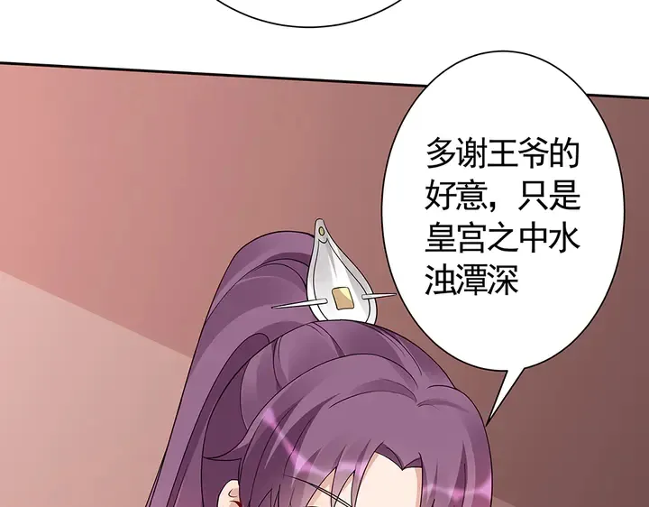 第56话 你在讨好我？ 第68页
