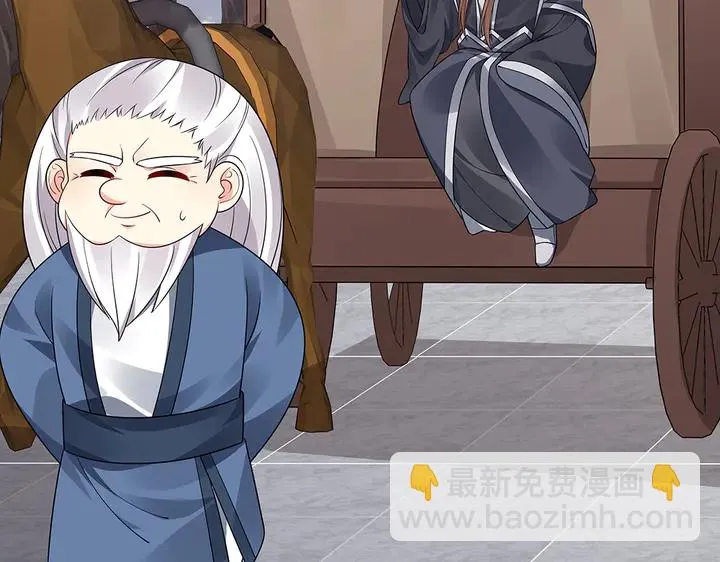 第56话 你在讨好我？ 第89页