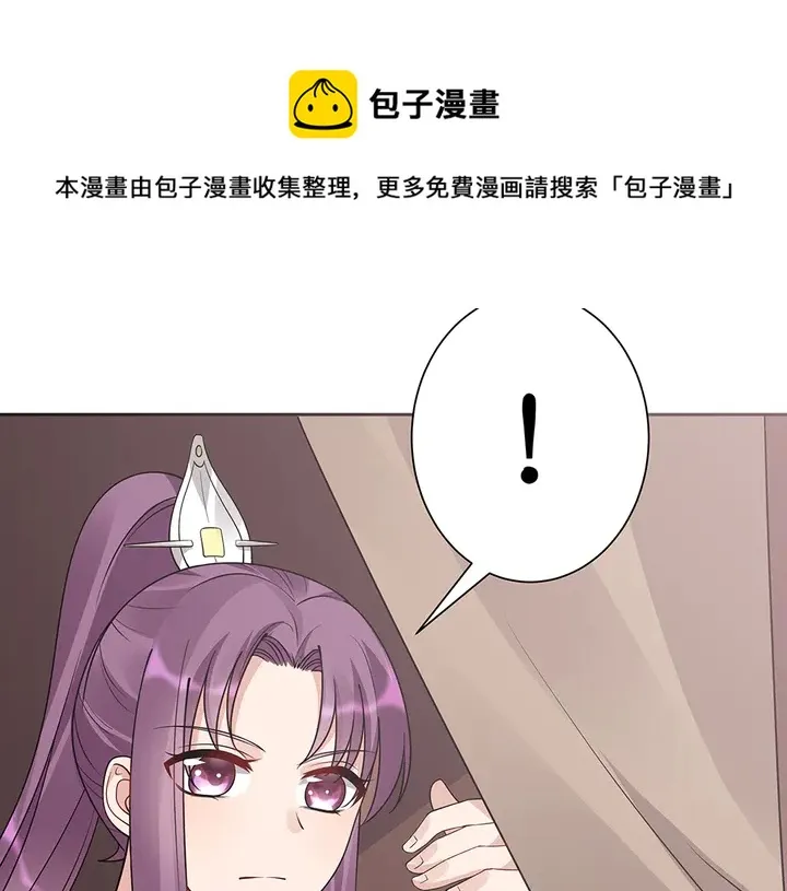 第56话 你在讨好我？ 第91页