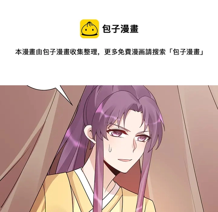 第56话 你在讨好我？ 第101页