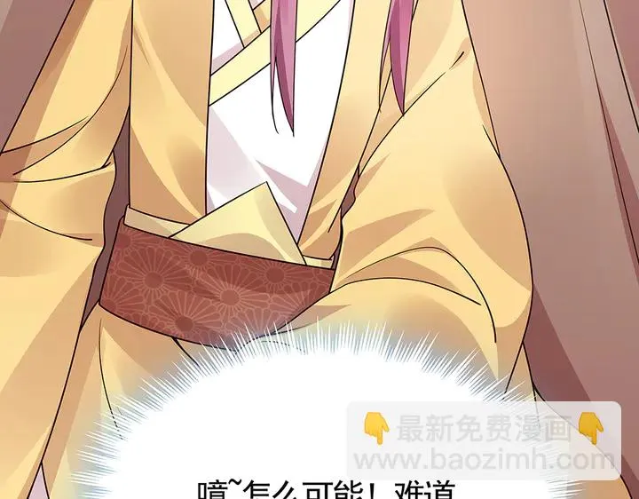 第56话 你在讨好我？ 第102页
