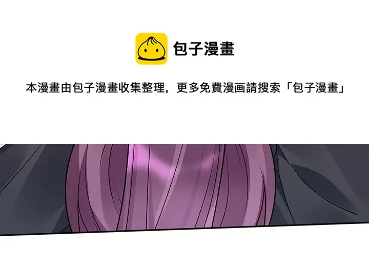 第57话 你可愿成为我的人？ 第11页
