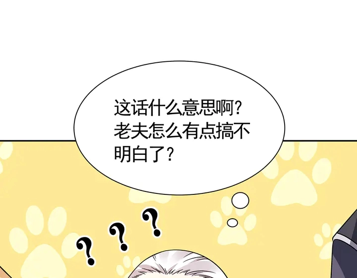 第57话 你可愿成为我的人？ 第12页