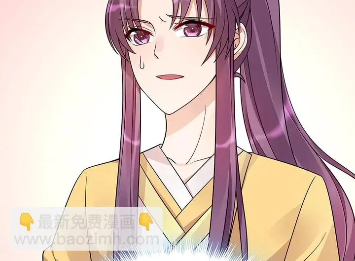 第57话 你可愿成为我的人？ 第16页