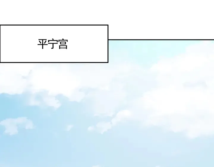 第57话 你可愿成为我的人？ 第29页