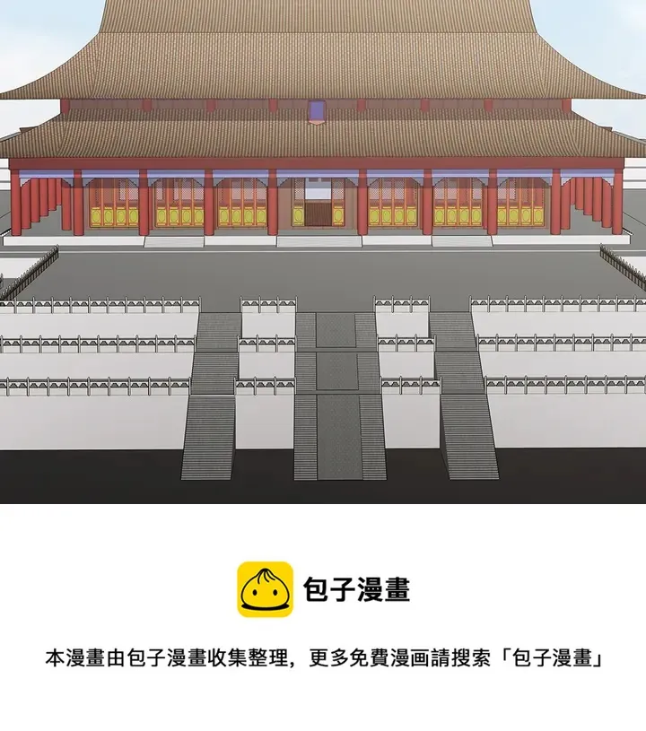 第57话 你可愿成为我的人？ 第31页
