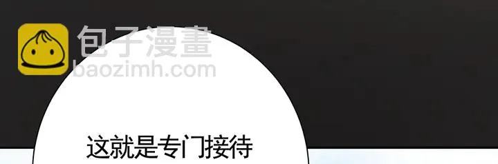 第57话 你可愿成为我的人？ 第32页