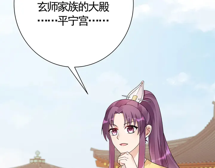第57话 你可愿成为我的人？ 第33页