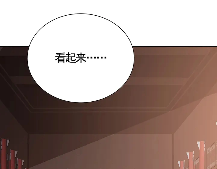 第57话 你可愿成为我的人？ 第37页
