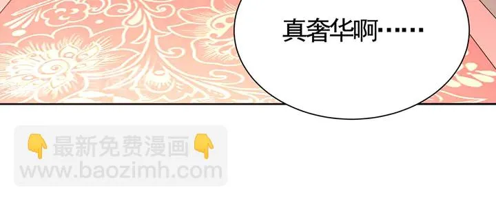 第57话 你可愿成为我的人？ 第40页