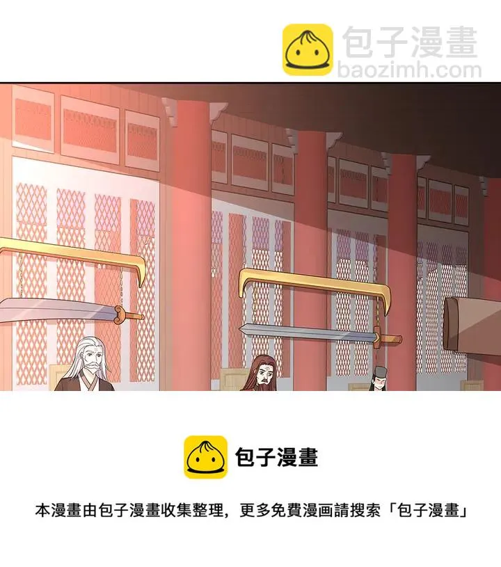 第57话 你可愿成为我的人？ 第41页