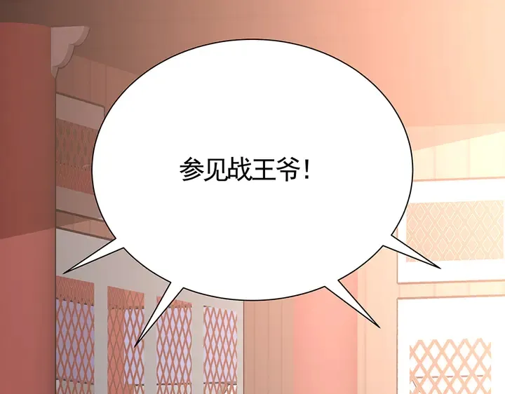 第57话 你可愿成为我的人？ 第45页