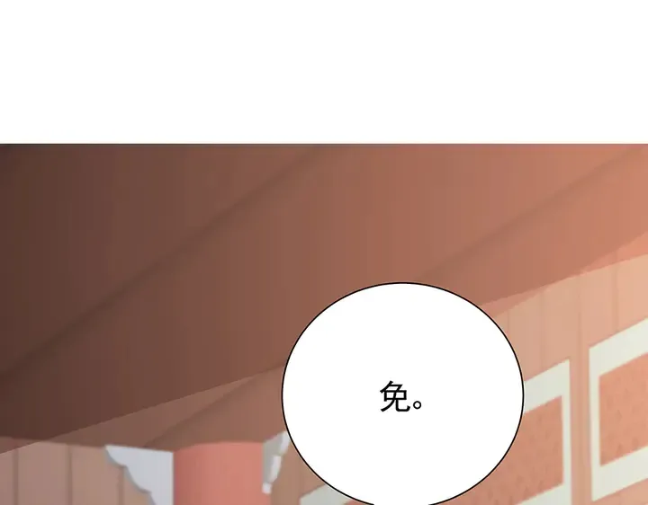 第57话 你可愿成为我的人？ 第49页