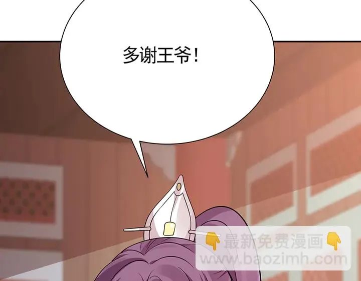 第57话 你可愿成为我的人？ 第57页