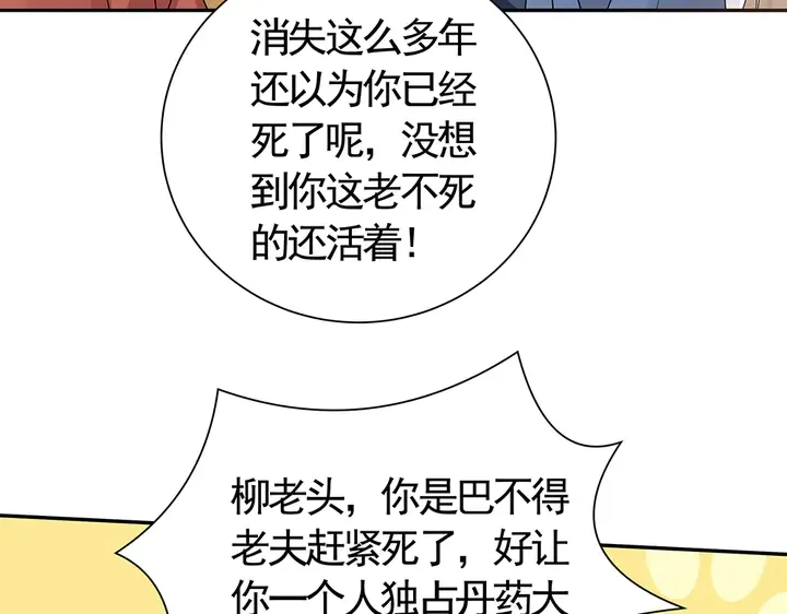 第57话 你可愿成为我的人？ 第62页