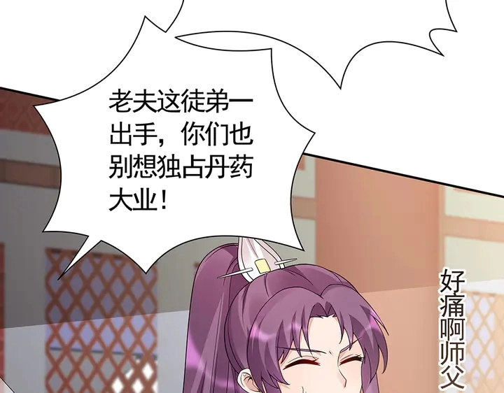 第57话 你可愿成为我的人？ 第66页