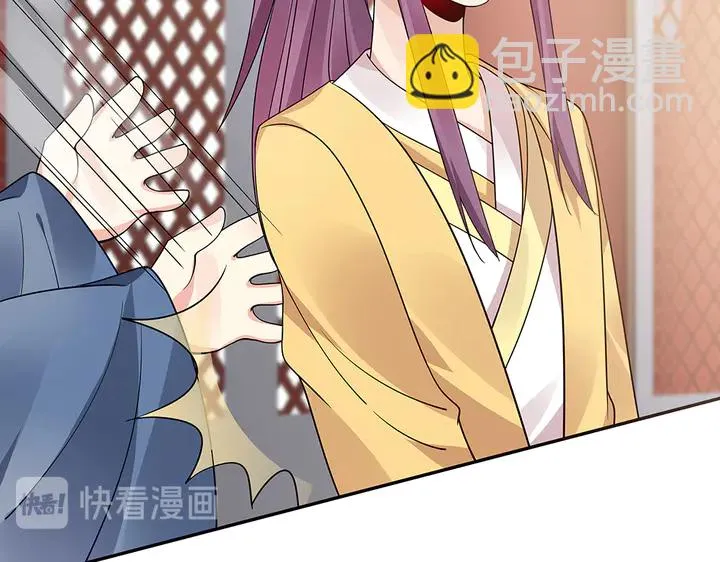 第57话 你可愿成为我的人？ 第68页