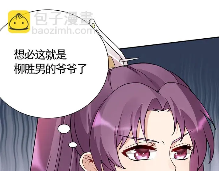 第57话 你可愿成为我的人？ 第70页