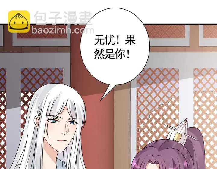 第57话 你可愿成为我的人？ 第74页