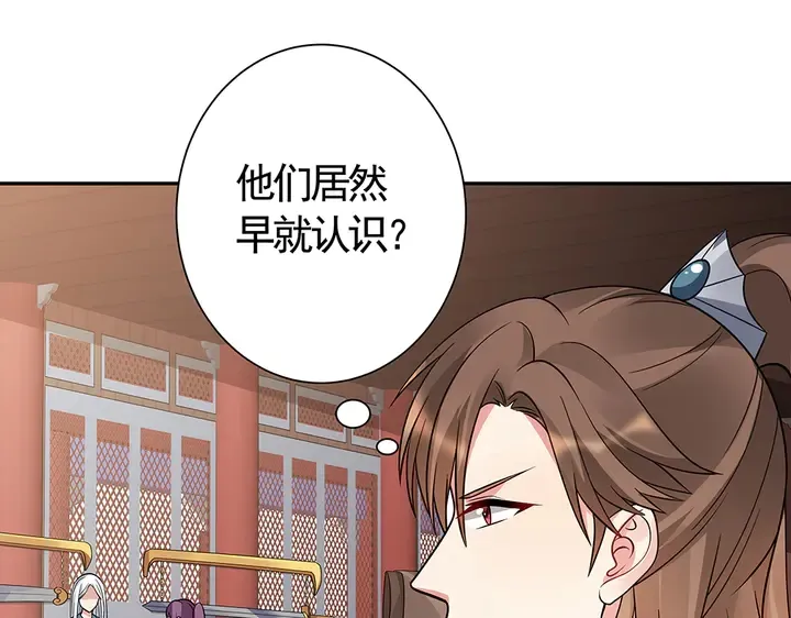第57话 你可愿成为我的人？ 第78页