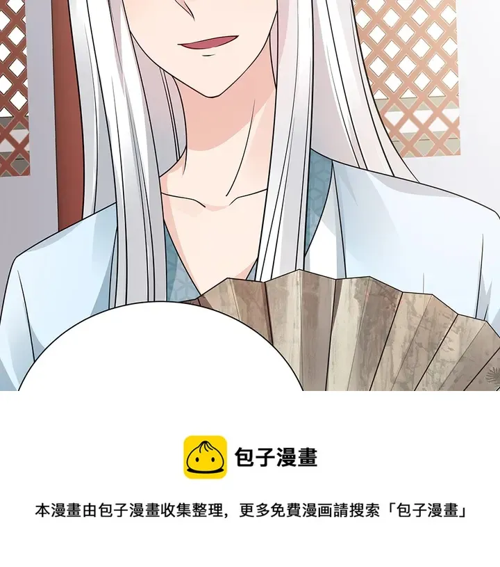 第57话 你可愿成为我的人？ 第81页