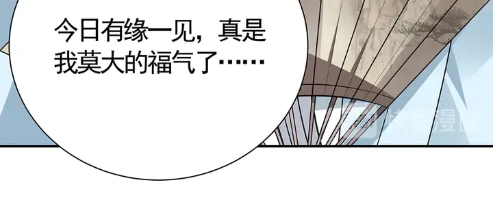 第57话 你可愿成为我的人？ 第82页