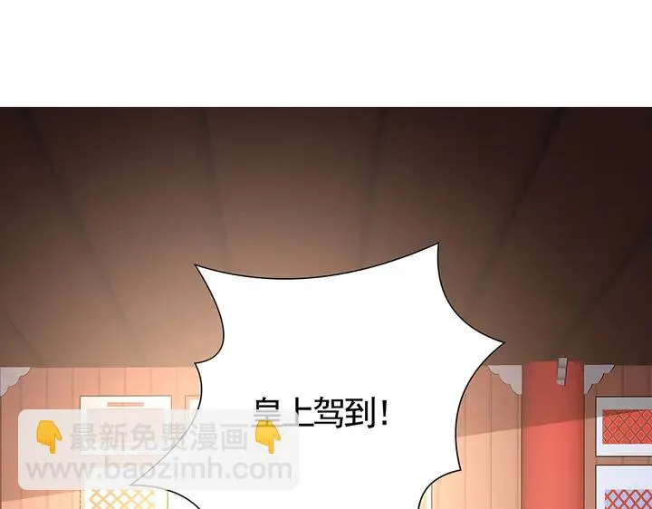 第57话 你可愿成为我的人？ 第83页