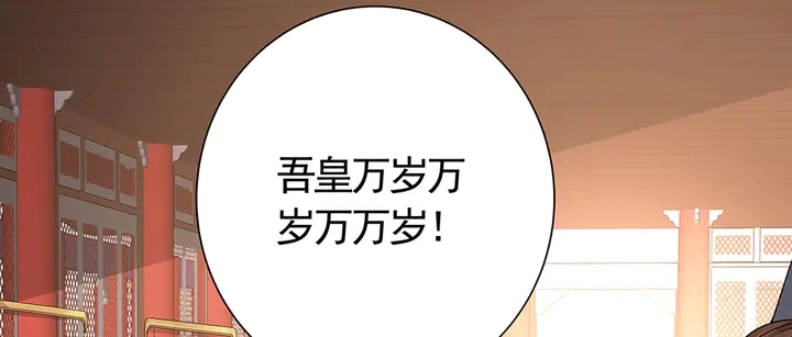 第57话 你可愿成为我的人？ 第86页