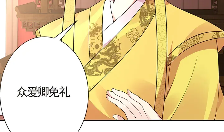 第57话 你可愿成为我的人？ 第90页