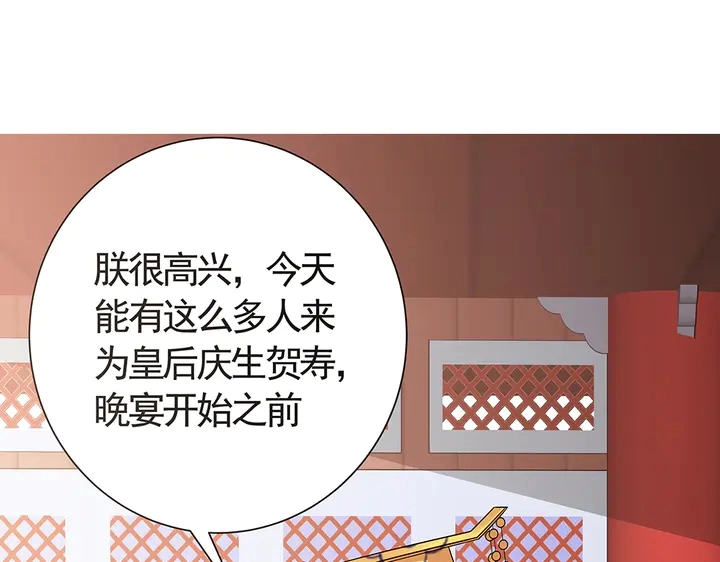 第57话 你可愿成为我的人？ 第93页