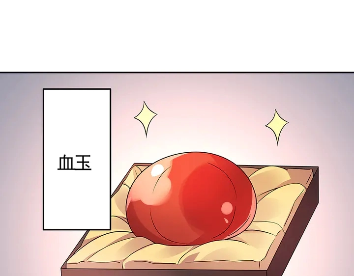 第57话 你可愿成为我的人？ 第99页