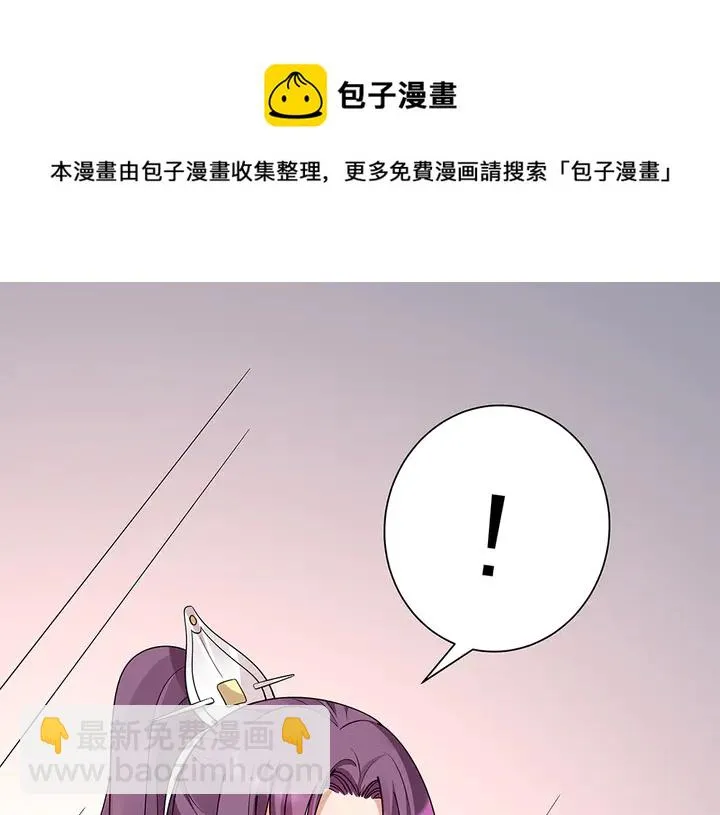 第57话 你可愿成为我的人？ 第101页