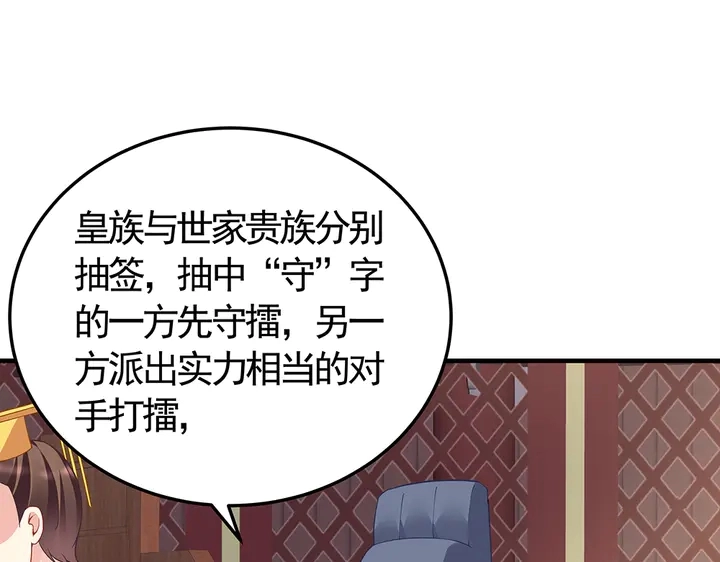第58话 这不是欺负人么 第4页