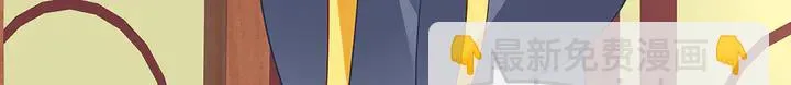 第58话 这不是欺负人么 第6页