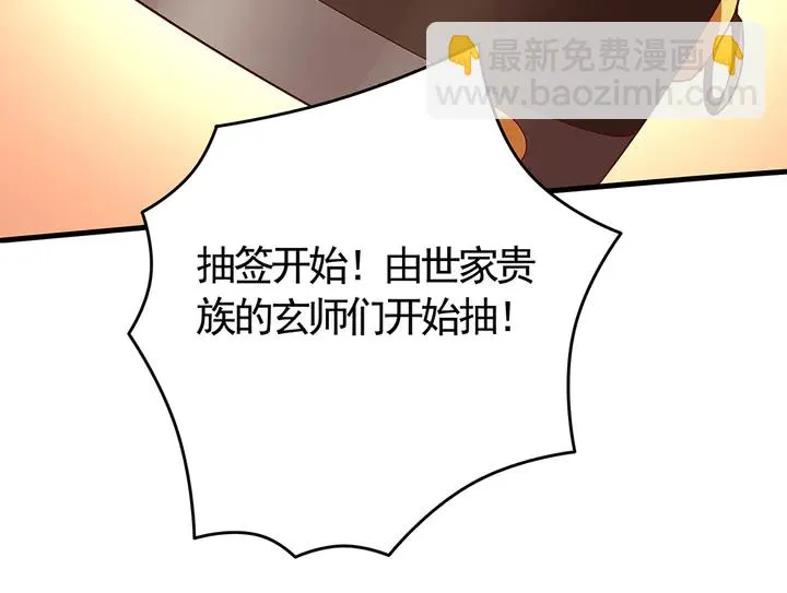 第58话 这不是欺负人么 第10页