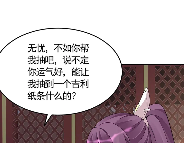 第58话 这不是欺负人么 第15页