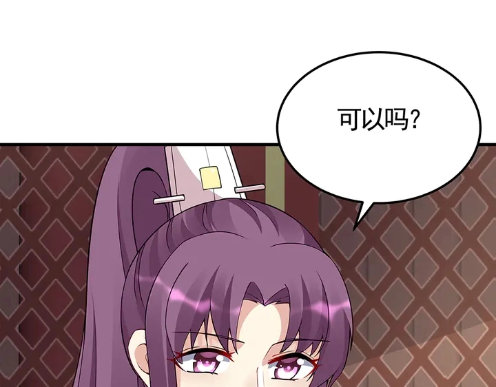 第58话 这不是欺负人么 第18页