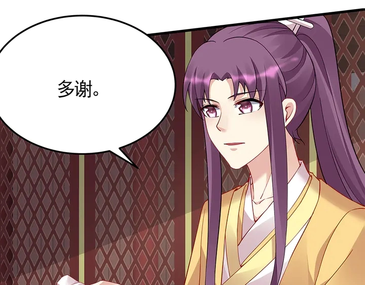 第58话 这不是欺负人么 第22页