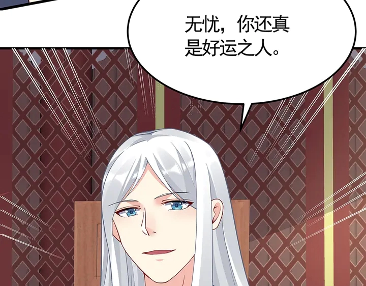第58话 这不是欺负人么 第24页