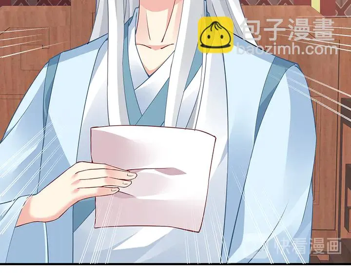 第58话 这不是欺负人么 第25页