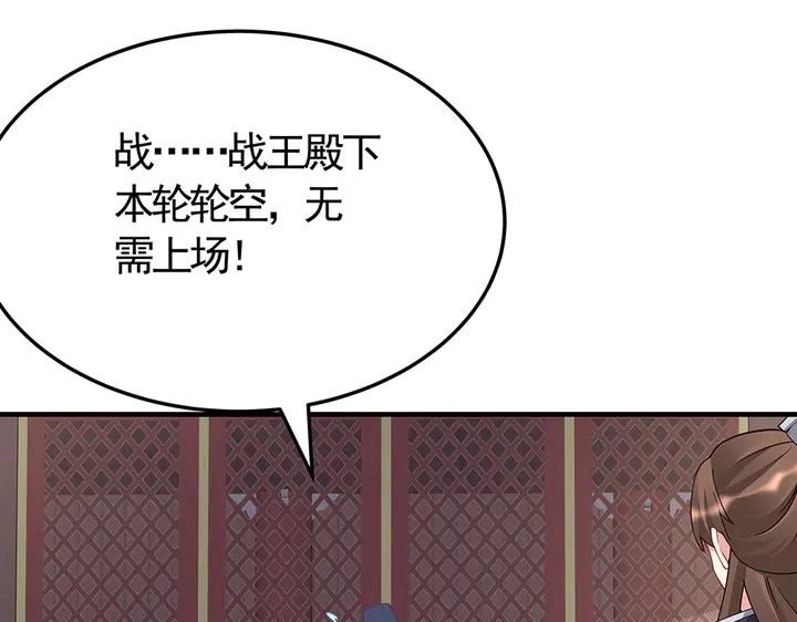 第58话 这不是欺负人么 第35页