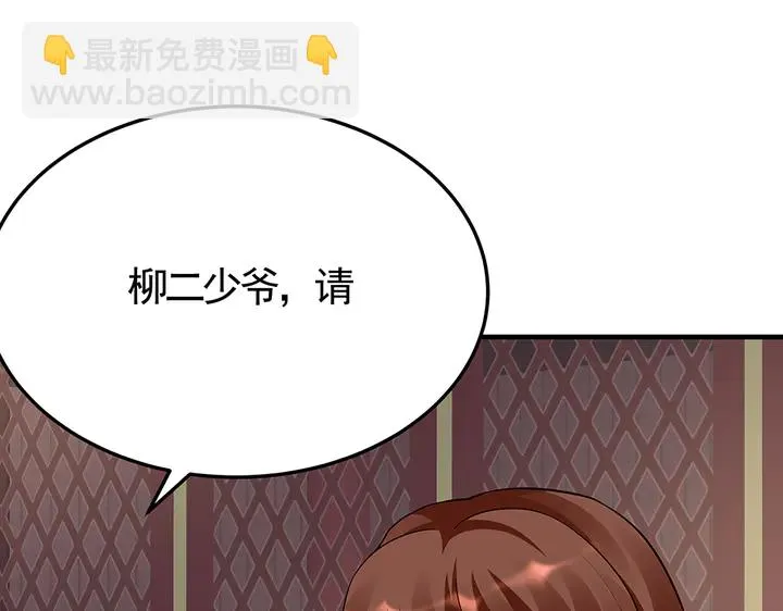 第58话 这不是欺负人么 第37页