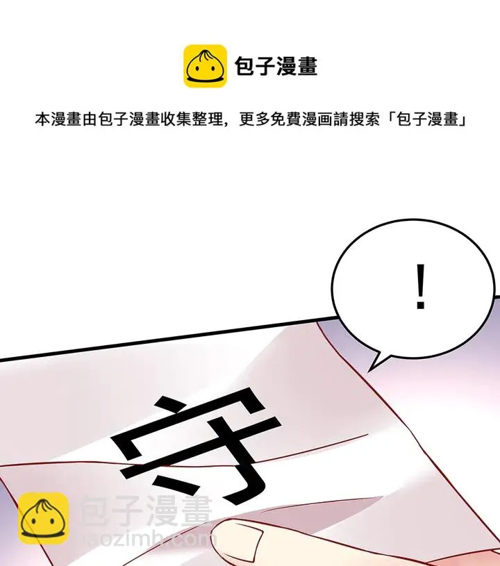 第58话 这不是欺负人么 第41页