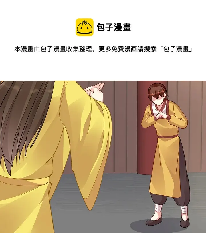 第58话 这不是欺负人么 第51页