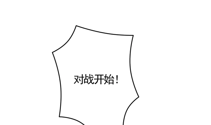 第58话 这不是欺负人么 第53页
