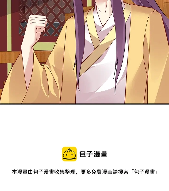 第58话 这不是欺负人么 第61页