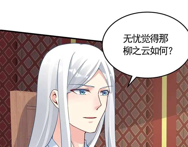 第58话 这不是欺负人么 第63页